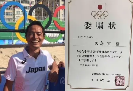矢島実の活動・表彰